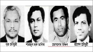 বঙ্গবন্ধুর আত্মস্বীকৃত ৪ খুনির রাষ্ট্রীয় খেতাব বাতিল করে প্রজ্ঞাপন জারি বঙ্গবন্ধুর আত্মস্বীকৃত ৪ খুনির রাষ্ট্রীয় খেতাব বাতিল করে প্রজ্ঞাপন জারি